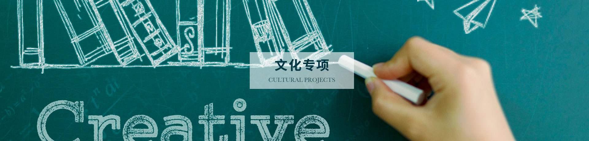 文化專項(xiàng)